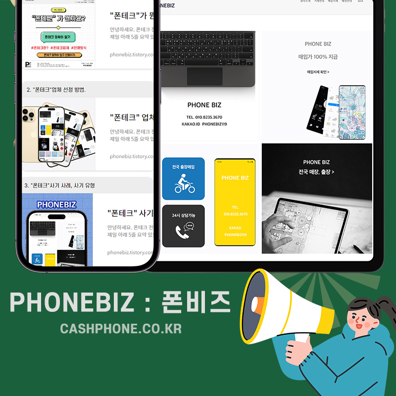 천안가개통