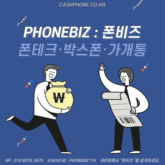 평택가개통