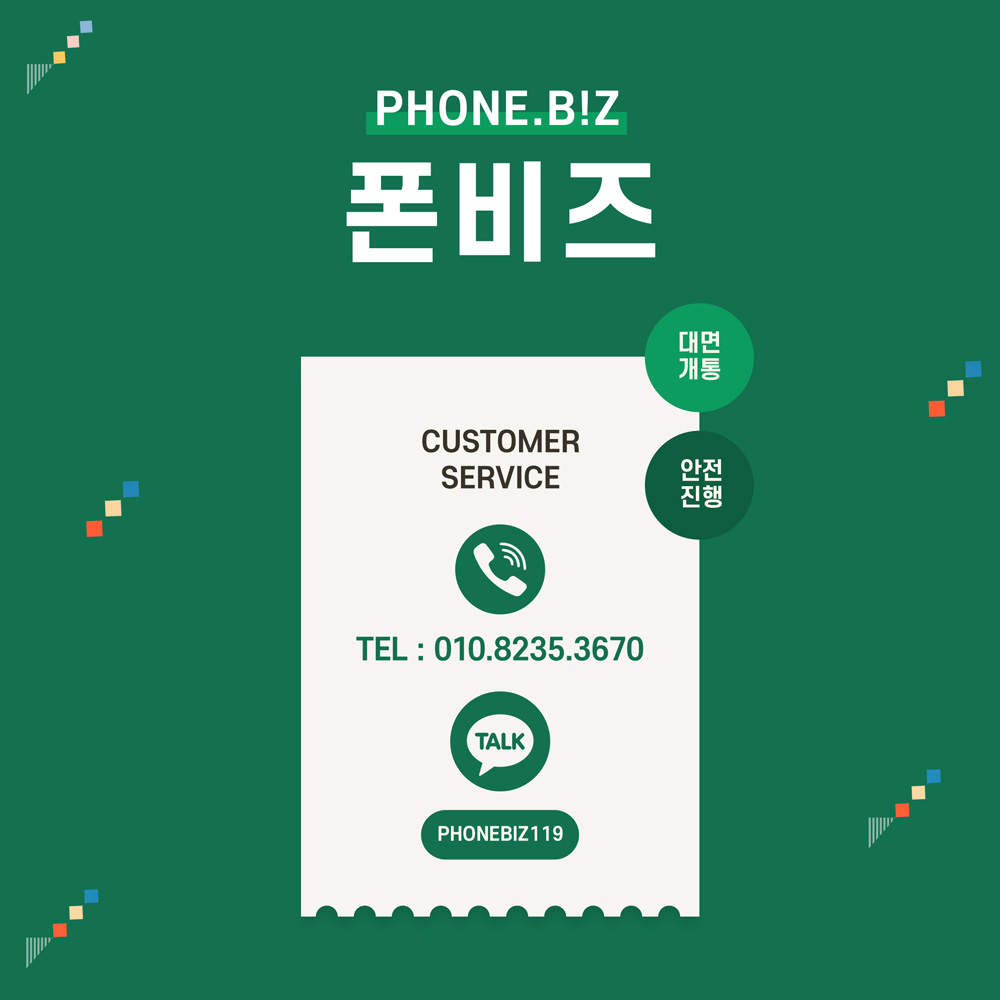 용인폰테크