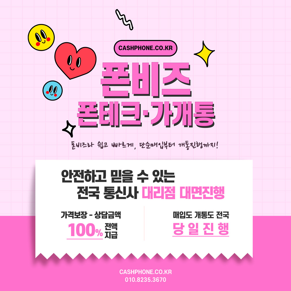 수원폰테크