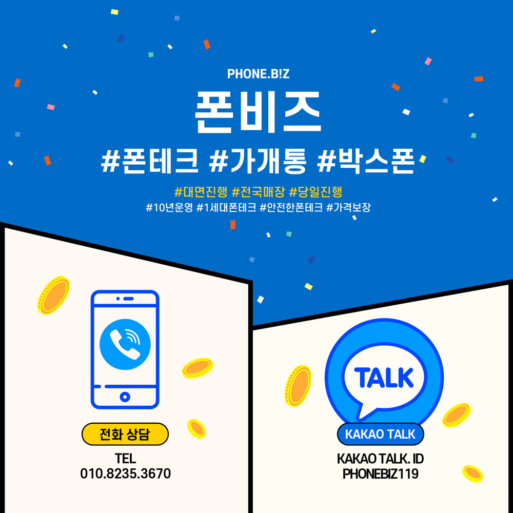 동탄폰테크