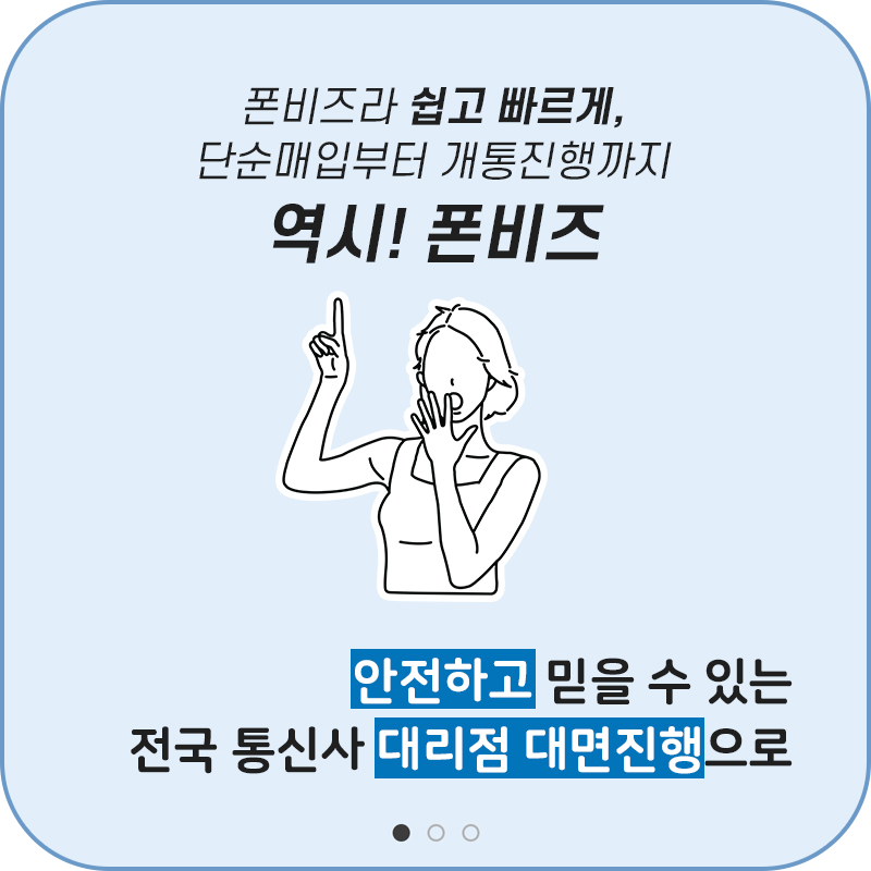 폰테크 홈페이지