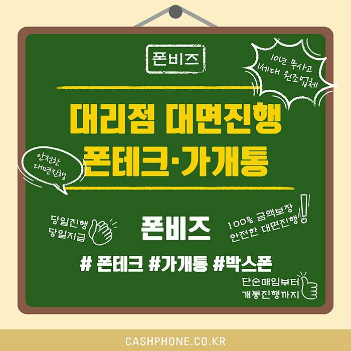 대전가개통