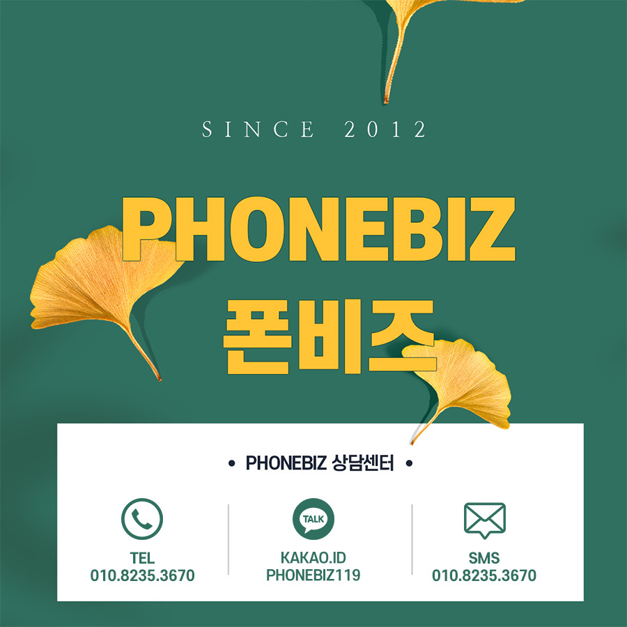 천안폰테크