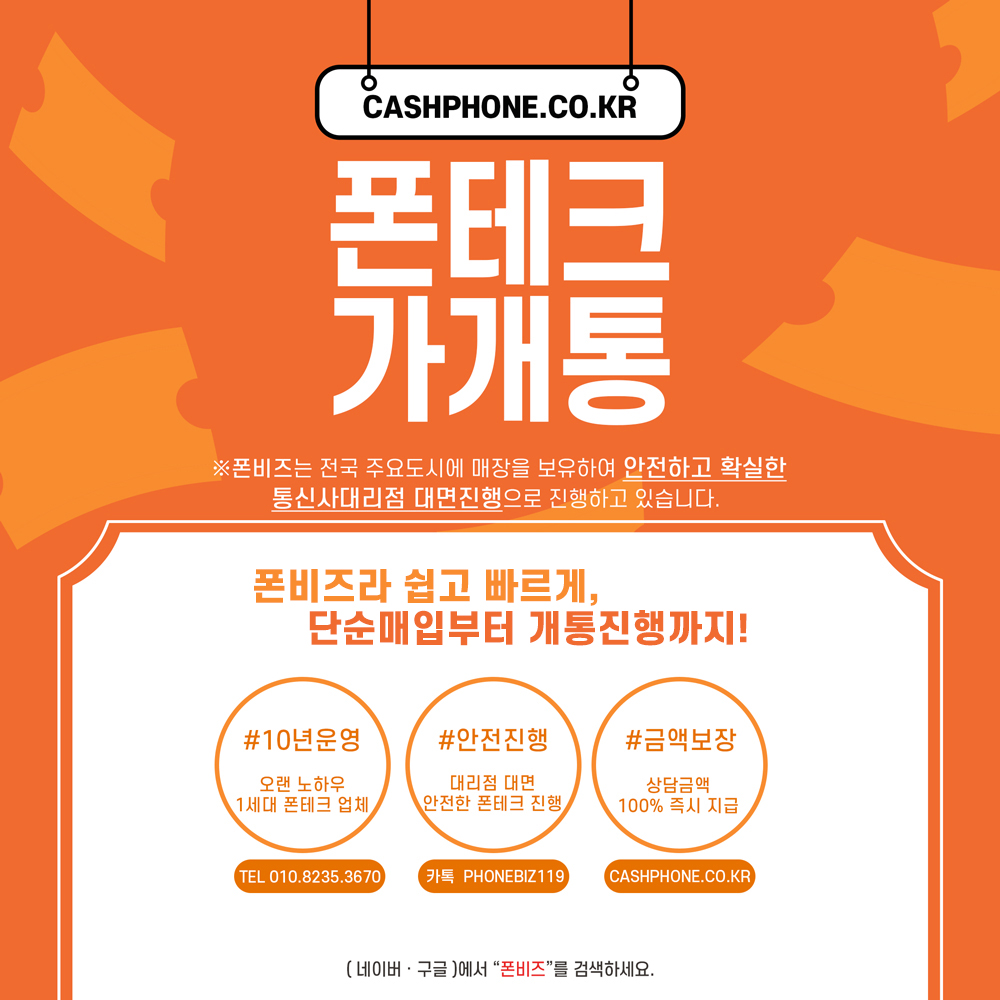 청주폰테크