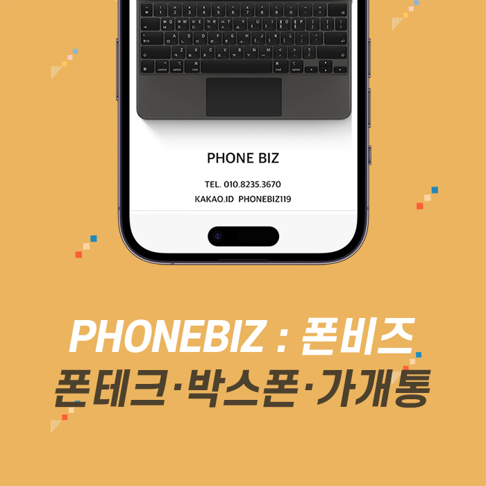 대전폰테크